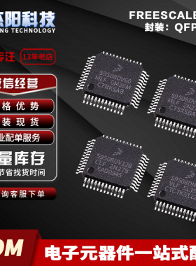 S9S08DN48VLF S9S08DV128CLF S9S08DV16MLF S9S08DV60MLF 询价拍