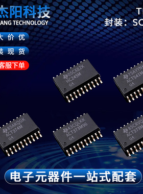 CD74HC245M CD74ACT373M 74ACT373M96 CD74ACT374M96 CD74ACT541M