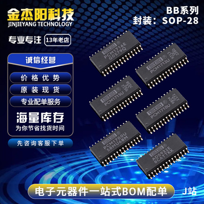 ADS932E PCM1700U PCM1710U PCM1712U PCM1715 PCM1716E SOP28询