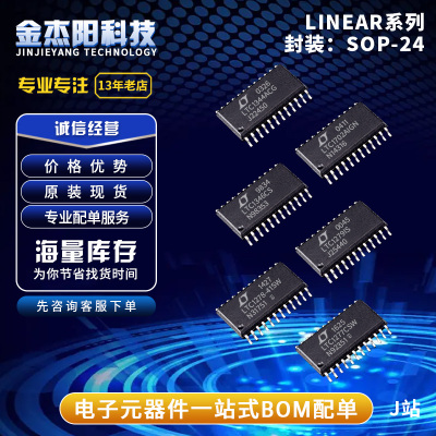 LTC1277CSW 1278-41SW 1279IS 1344ACG 1346CS 1702AIGN 3718EG询