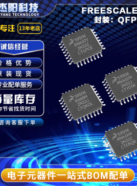 S9S08RN48M S9S08RNA16M S9S08RNA32M S9S08RNA32V QFP32现货询价