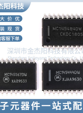 MC145444DW MC145484DW MC145567DW MC145156DW2 SOP20 全新现货
