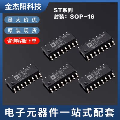 ADG608BR ADG513BRZ ADG508AKR ADG508BRN ADG508FBRN SOP16询价
