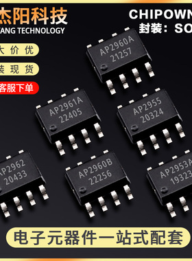 AP2953A AP2955 AP2960A AP2960B AP2961A AP2962 SOP8现货询价拍