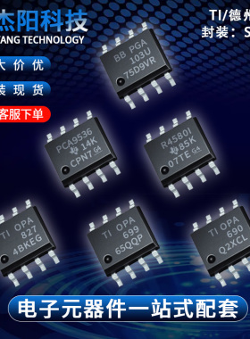 OPA690ID OPA699ID OPA827ID OPA842IDR PCA9536D PGA103U询价拍