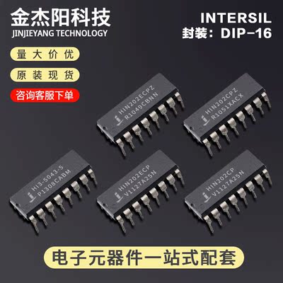HI3-5043-5 HIN202CP HIN202CPZ HIN202ECP HIN202ECPZ DIP16询价