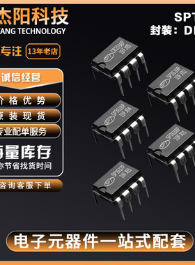 SP2638P SP2637P SP2639P SP2618P CB2558P 封装DIP-8 全新现货