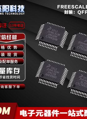 S912ZVCA96M S912ZVML31M S912ZVML31W S9G48MLF QFP48芯片询价拍