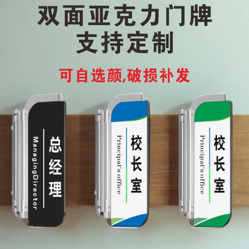 高清UV打印亚克力学校医院门牌