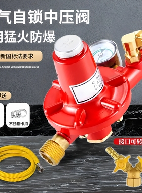 商用液化气中高压螺口漏气自锁煤气减压阀门一进二出不可调节防爆