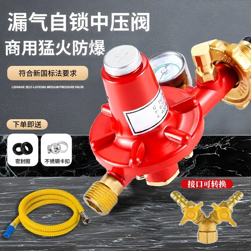 商用液化气中高压一出二漏气自锁