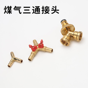 煤气罐分叉三通液化气钢瓶一分两路三通阀煤气瓶一进二出转换接头