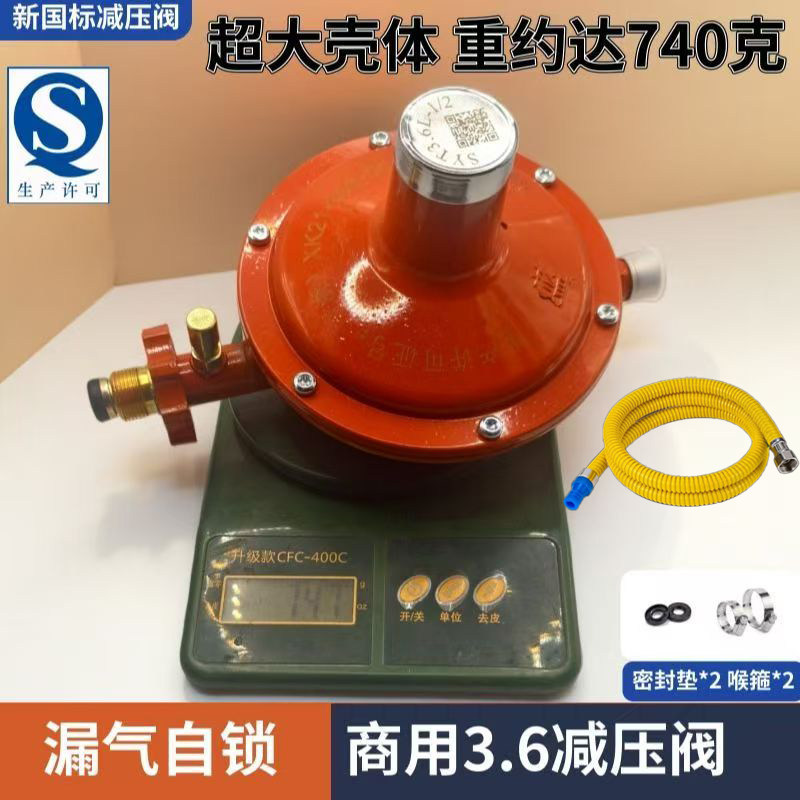 液化气减压阀3.6L防爆阀图片