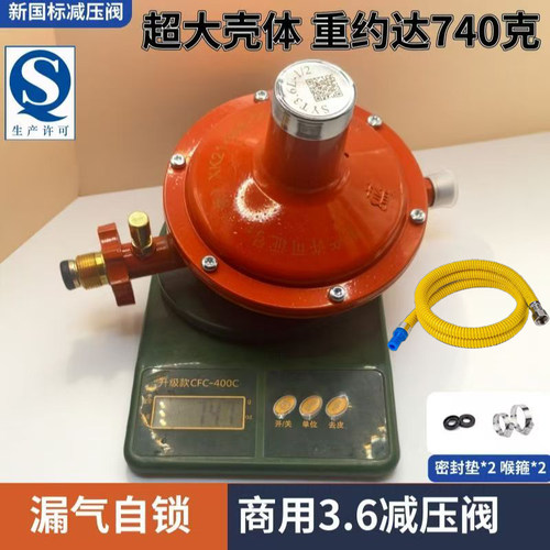 液化气减压阀3.6L防爆阀