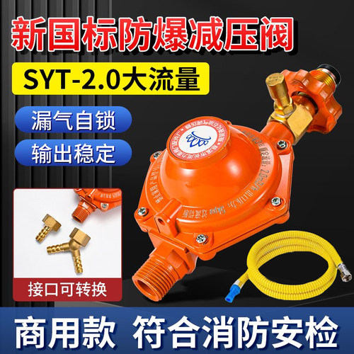 2.0商用减压阀大流量猛火灶气阀