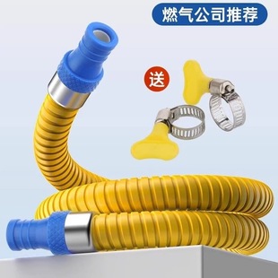 家用燃气管煤气管天然气液化气管热水器燃气灶连接金属防鼠咬软管