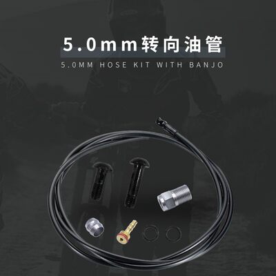 trp油刹转向接头油管5.0mm5.5mm