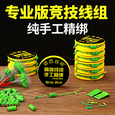 达瓦岩崎 Высококачественные импортные компоненты лески, основной комплект лески, полный набор настоящего карпа, толстолобика, толстолобика и карася.