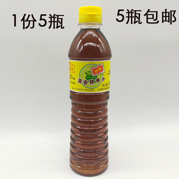 包邮鼎丰宴会鲜味汁430mlx5瓶 海鲜增鲜汁凉拌白酱油增鲜调味料