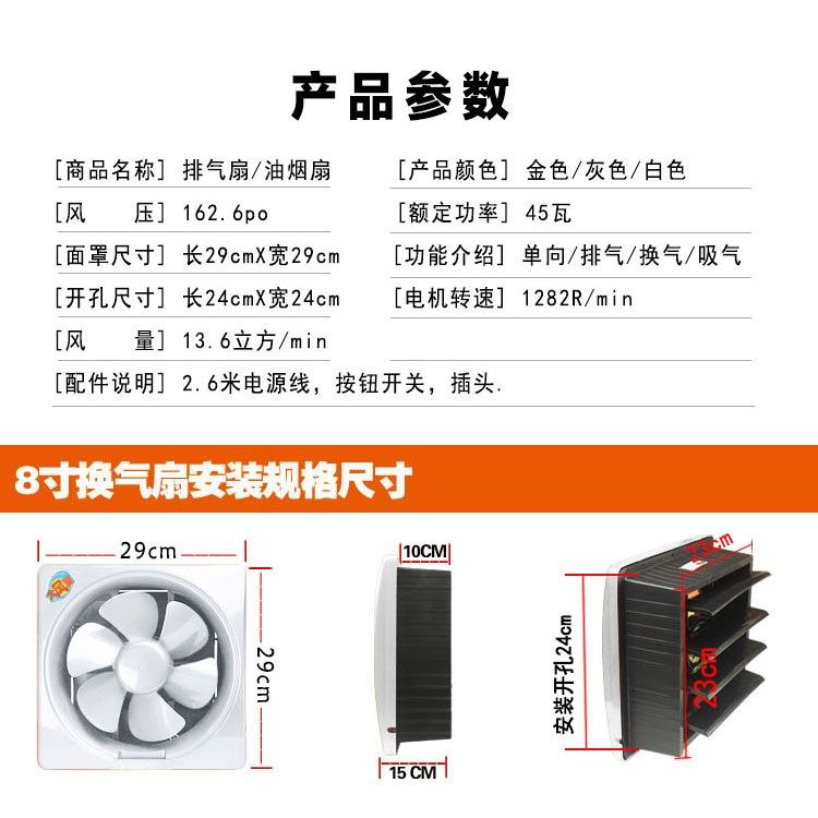 8寸强力卫生间换气扇窗式排风扇家用排气扇静音厨房油烟扇在类目 生活电器, 其它生活家电, 换气扇/排气扇中 - 来自Buy2taobao.com提供专业的淘宝代购服务