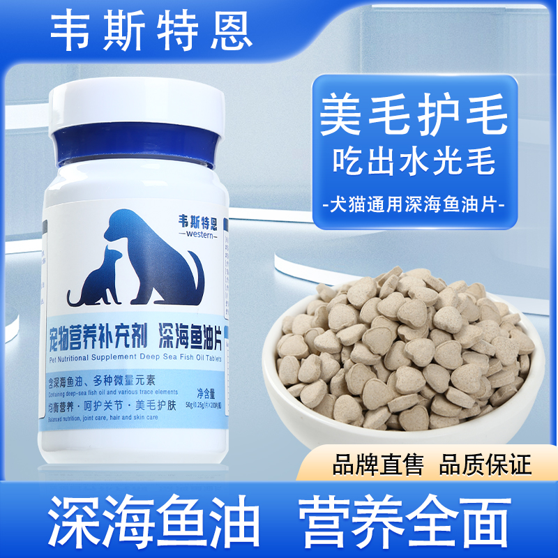 猫狗防掉毛鱼油猫狗通用营养膏