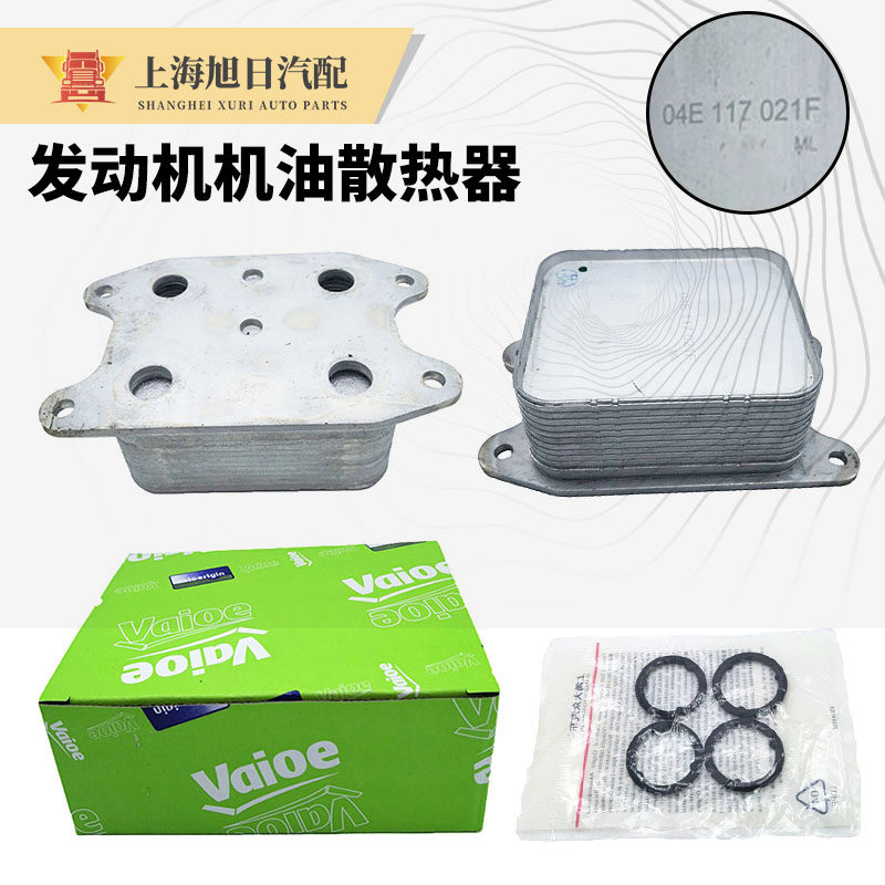 适配新桑塔纳新捷达昕锐新朗逸发散热器