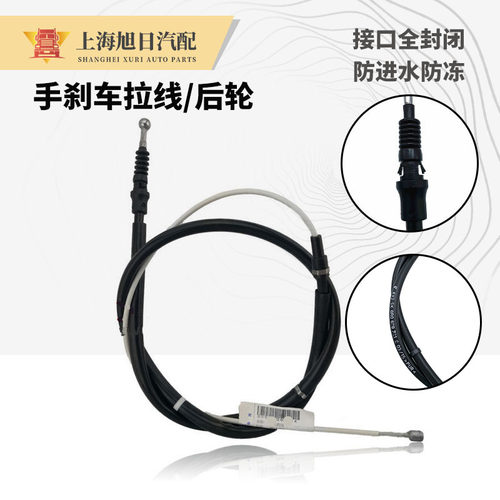 新捷达桑塔纳波罗朗逸手刹车拉线