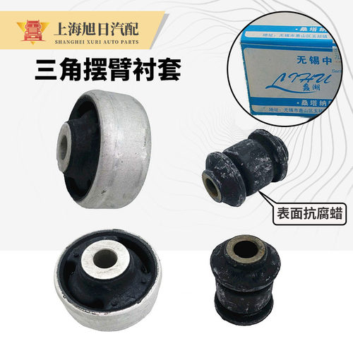 适配新桑塔纳新捷达昕锐朗逸宝来下支臂三角摆臂大小衬套胶套中策
