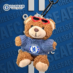 情侣礼物切尔西曼联巴萨小熊男生车载足球毛绒玩偶挂件背包小玩具