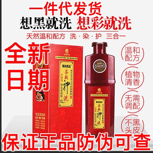 聚尚美品茶麸神洗染发露染发剂黑彩色洗出彩白转黑官方正品400ml