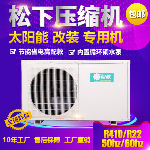 家用改装太阳能空气能节能省电