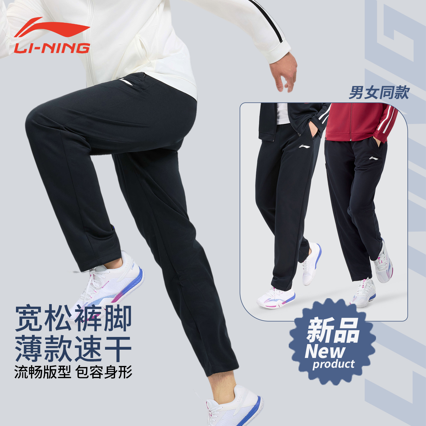新款李宁秋冬运动卫裤轻盈跑步裤