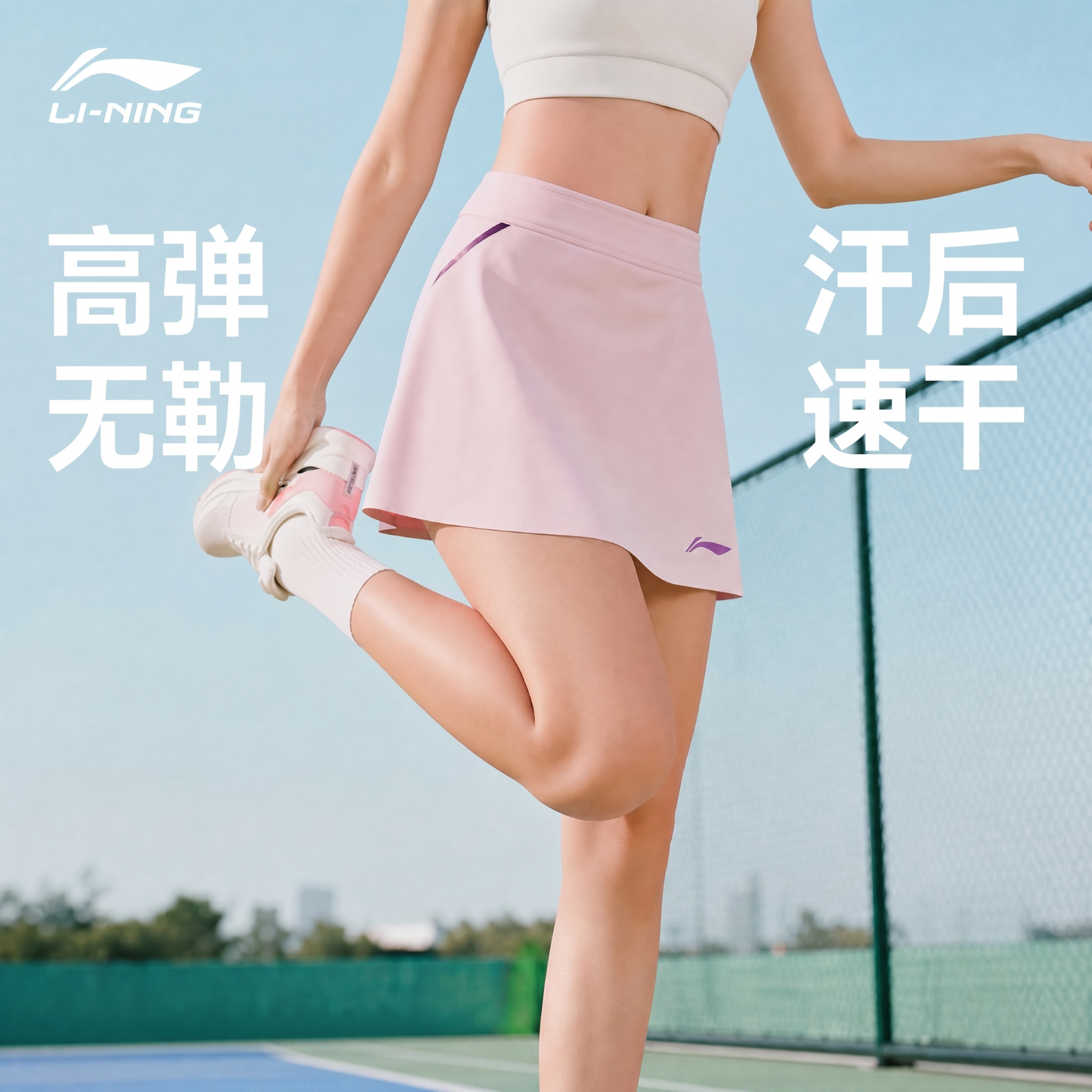 lining李宁激光裁剪动感运动裙子图片