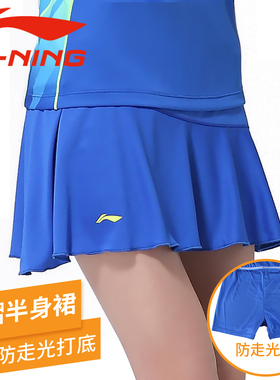李宁羽毛球裙运动短裙女秋网球裙子跑步裤裙半身裙高尔夫蓝色速干
