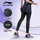 2025李寧秋冬新款 高腰速干運(yùn)動(dòng)服羽毛球服網(wǎng)球服 女假兩件九分裙褲