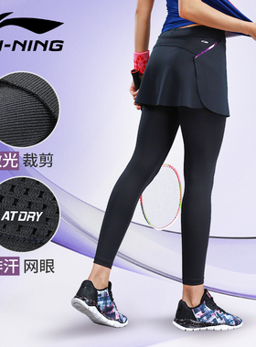 2025李宁秋冬新款女假两件九分裙裤高腰速干运动服羽毛球服网球服