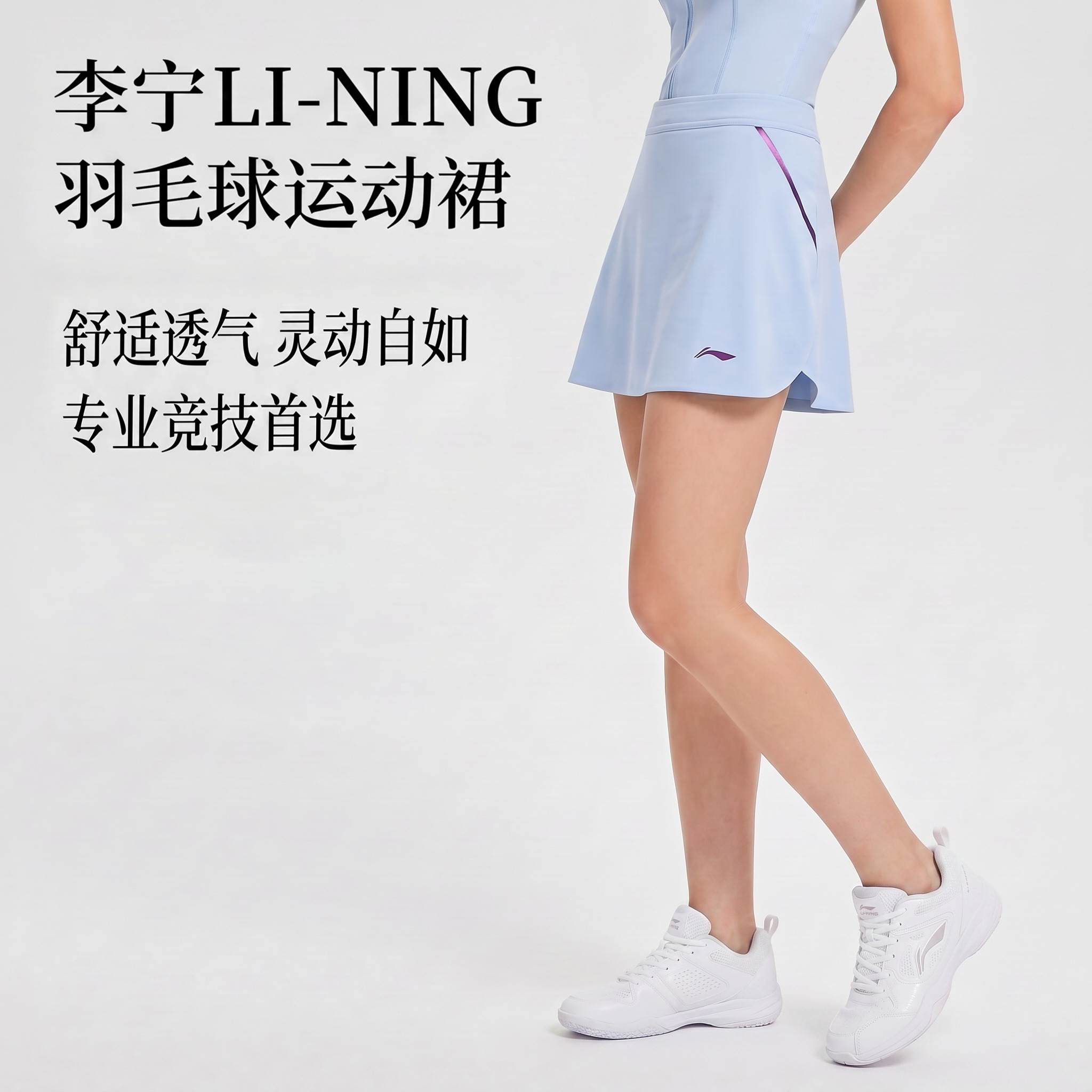 李宁正品羽毛球百搭短裙舒适透气跑步健身A字裙遮腰显瘦速干排汗