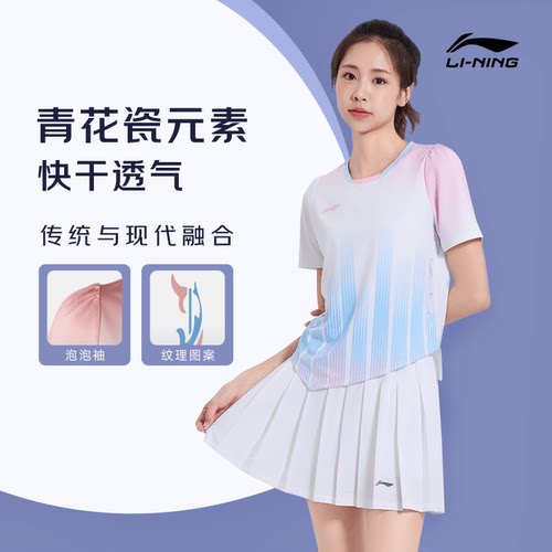 青花瓷国风李宁时尚泡泡袖运动服