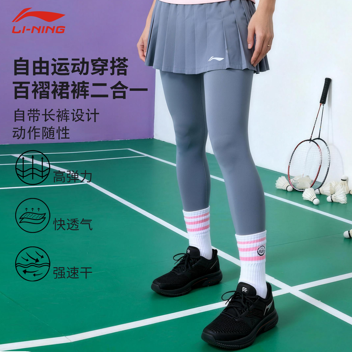 李宁正品羽毛球服女百褶裙裤二合一运动穿搭速干透气塑形高弹裙裤,运动/瑜伽/健身/球迷用品,羽毛球上装,淘宝优惠券,粉丝福利购,淘宝优惠卷