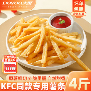 薯条半成品冷冻麦肯粗薯空气炸锅食材商用油炸小吃冷冻家用细薯条