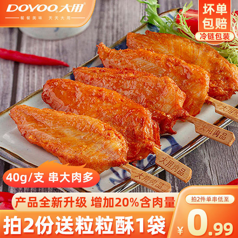 川香鸡柳半成品无骨油炸小吃冷冻新鲜烧烤儿童炸串食材商用里脊肉