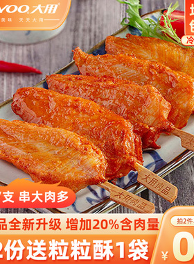 川香鸡柳半成品无骨油炸小吃冷冻新鲜烧烤儿童炸串食材商用里脊肉