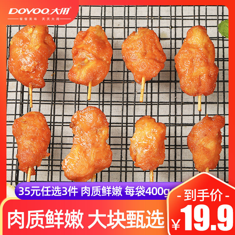 大用牙签肉 冷冻半成品400g里脊肉奥尔良迷你鸡肉串油炸小吃零食|msdalam kategori daging perikanan/Buah-buahan segar dan sayur-sayuran/dimasak, daging mentah/daging, ayam, bebola daging ayam/Lidi - dari Buy2taobao.com untuk memberikan perkhidmatan ejen Taobao profesional membeli