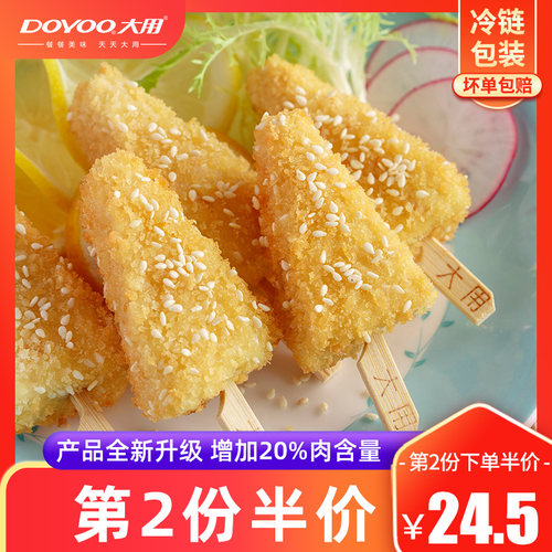 大用食品1200g台湾雪花无骨鸡柳