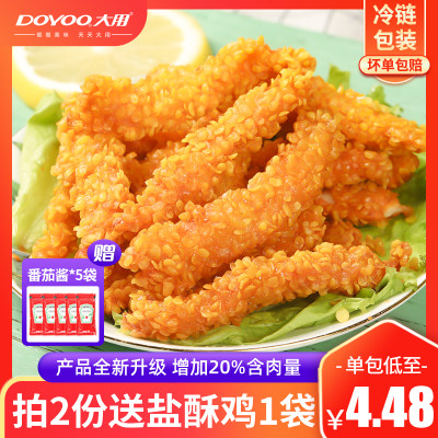 雪花鸡柳无骨排条空气炸锅食材