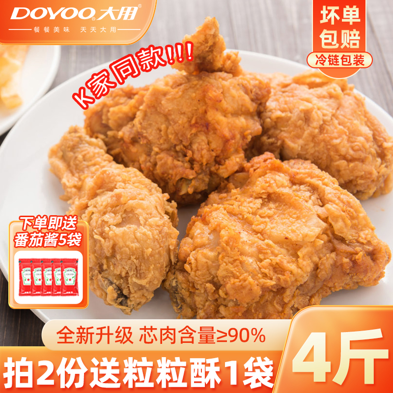 韩式脆皮无骨炸鸡空气炸锅食材