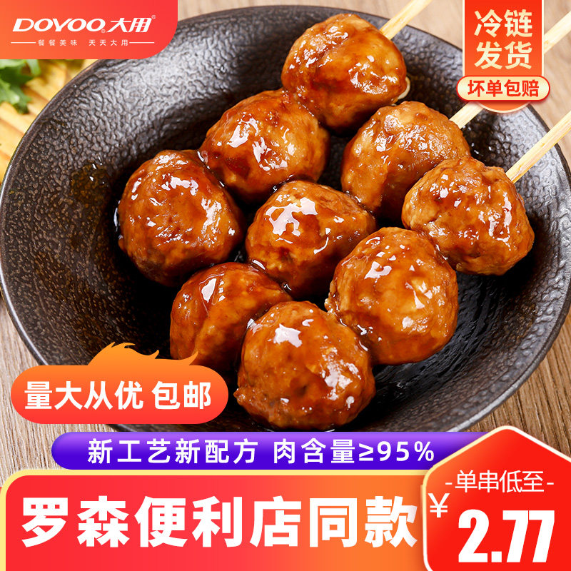 照烧脆骨丸日式丸子半成品烧烤串冷冻非大成速食罗森便利店鸡肉丸