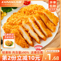 大用雞排半成品漢堡專用批發(fā)空氣炸鍋食材商用卡茲脆炸雞油炸小吃