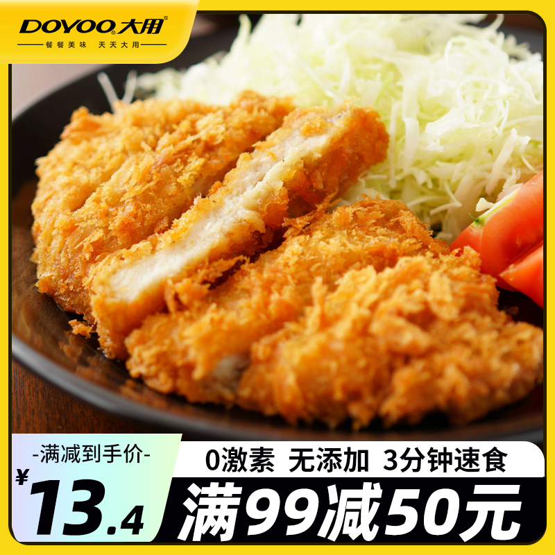 【满99-50元】鸡肉堡鸡排半成品