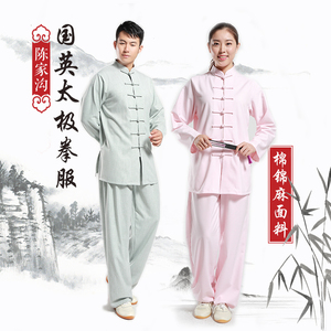 中国风秋冬春表演服陈家沟国英太极服传统武术男女棉锦麻练功服装